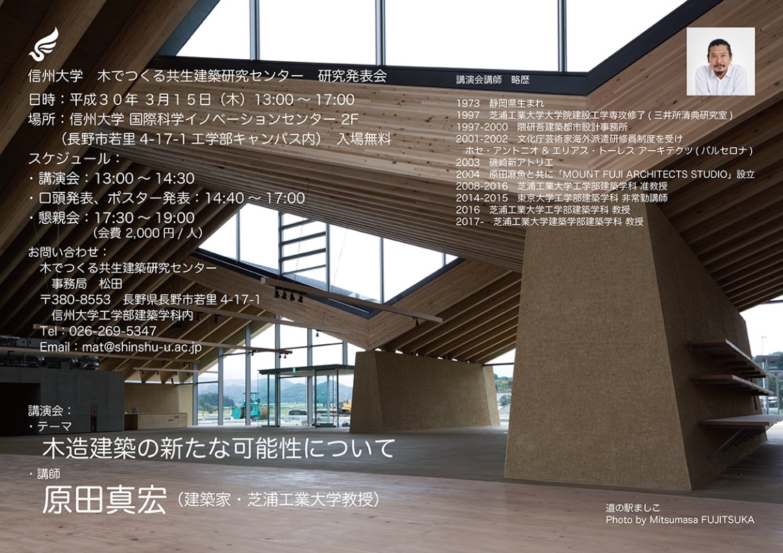 原田先生ポスター3