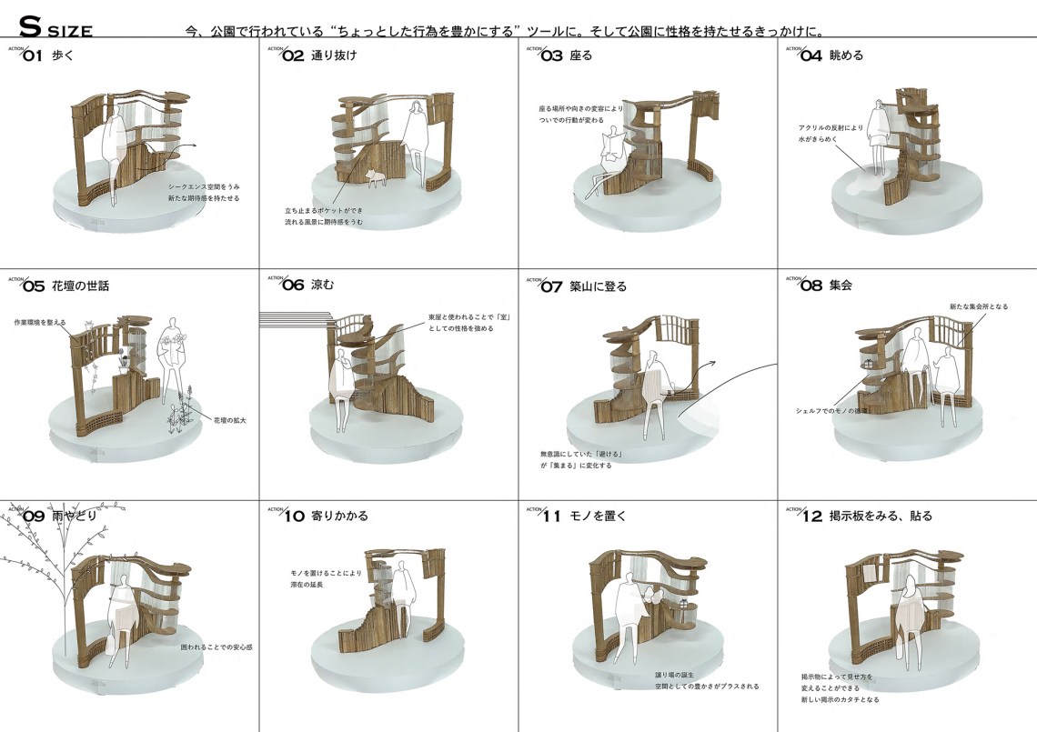 卒制_12の要素(ペン入れ)